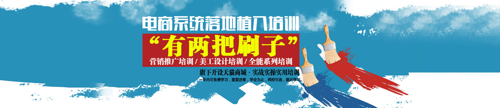 电商系统落地植入培训