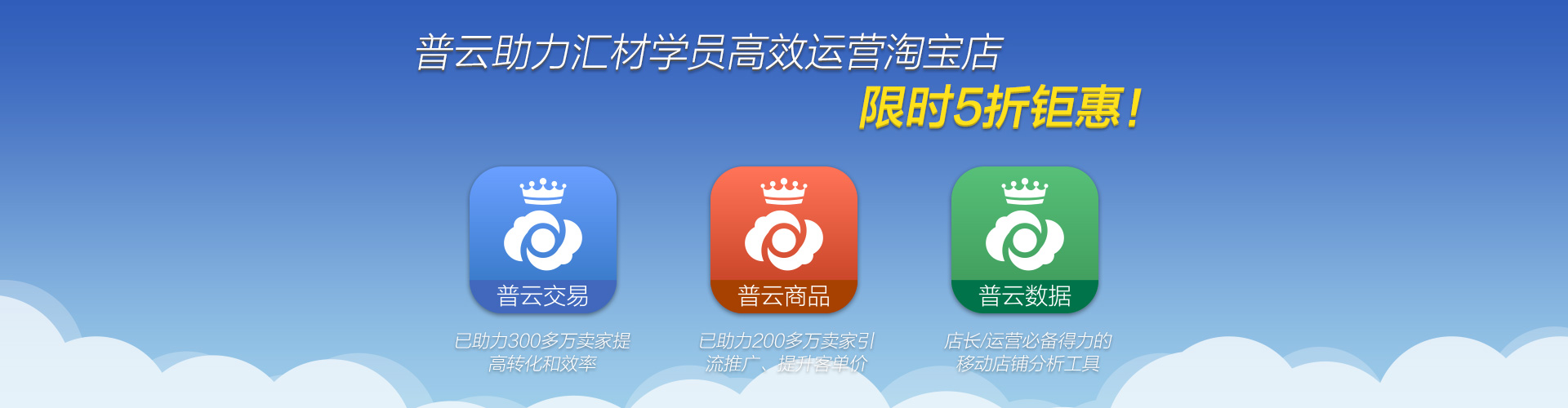 普云5折钜惠